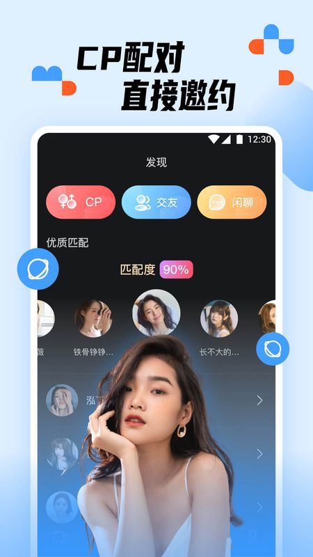 蜜糖交友免费版下载安装最新版本苹果  v1.0.0图1