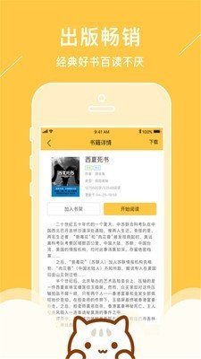 青花鱼小说app官网下载免费  v1.0.0图2