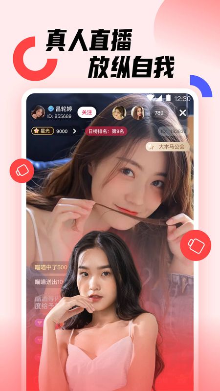 蜜糖交友app  v1.0.0图3