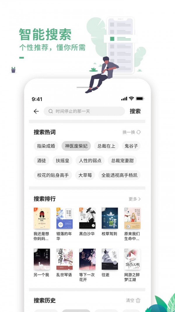 蛙蛙有声最新版  v1.0.0图3