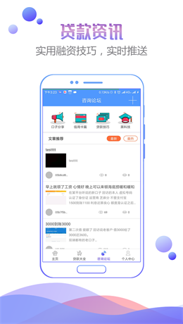 人品之家安卓版官网登录  v1.0图2