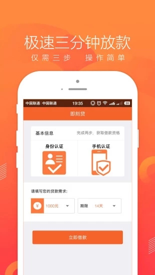 即刻管家app下载官网下载安卓  v1.0图2