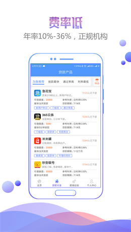 人品之家安卓版官网登录  v1.0图3