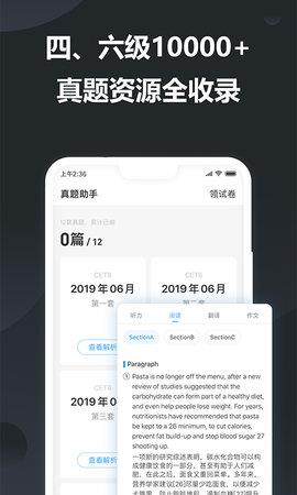 金山词霸手机版  v11.1.8图4