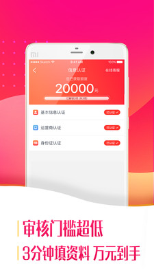 应急优借2024  v1.0图3