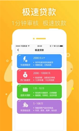 今享贷手机版  v1.0图1