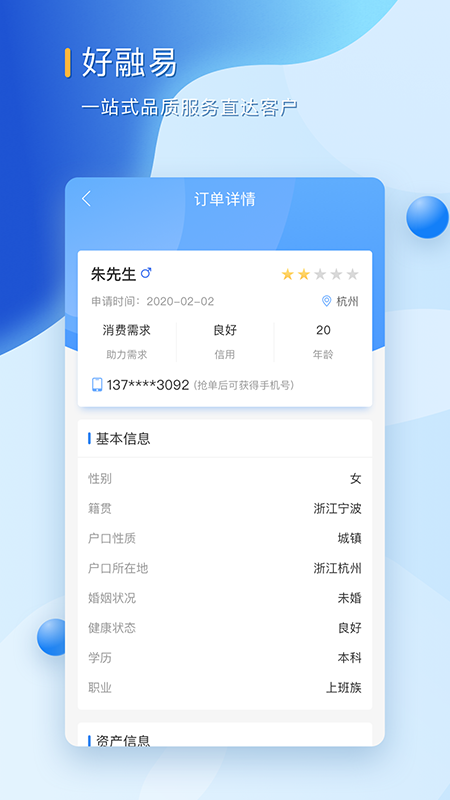 西瓜小贷最新版  v1.0图2