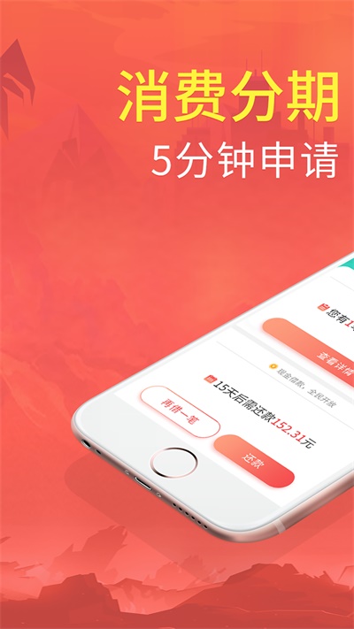 拍分期安卓版  v3.6.1图1