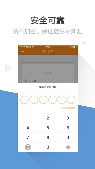 要借钱app下载  v1.0.2图1