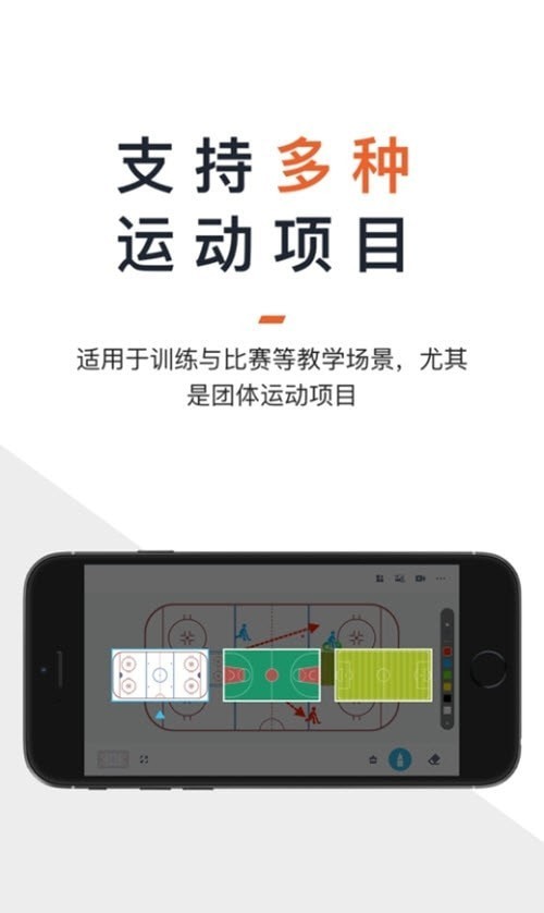 动捕战术板  v1.1.4图2