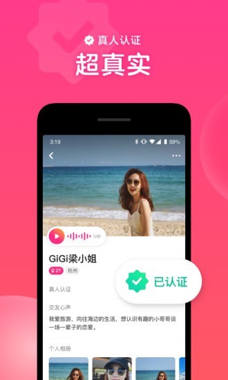 心遇相亲2024  v1.13.0图1