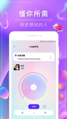 花季圈交友2024  v1.0图3