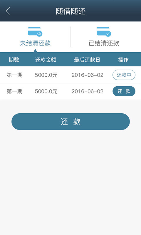 吉信敢贷手机版下载安装  v2.1图2