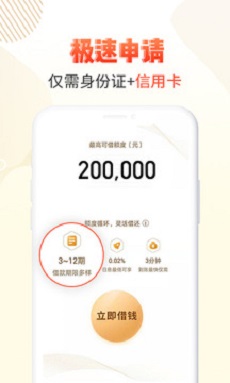 卡牛贷款下载app  v2.0图3