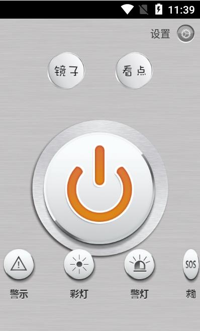 易光手电筒  v1.0.2图3