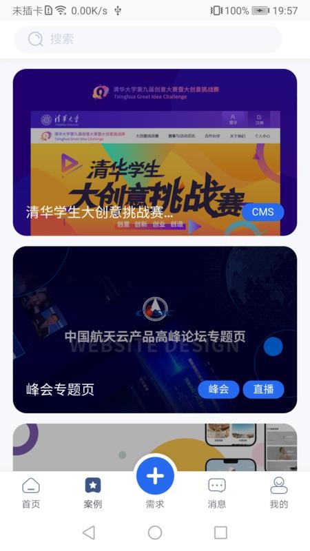 宜创  v2.0图3