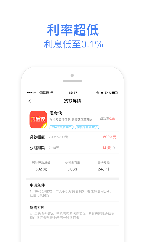 信金管家最新版下载安装苹果手机  v1.0图1