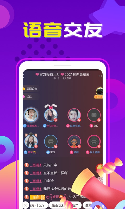 交友吧手机版官网  v1.0图2