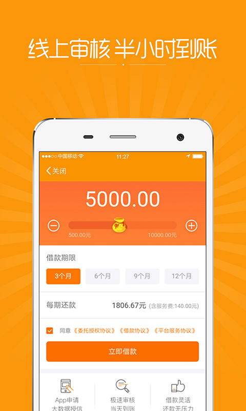 91贷款app  v2.0.1图1