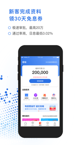 甜橙借款2024  v2.0图2