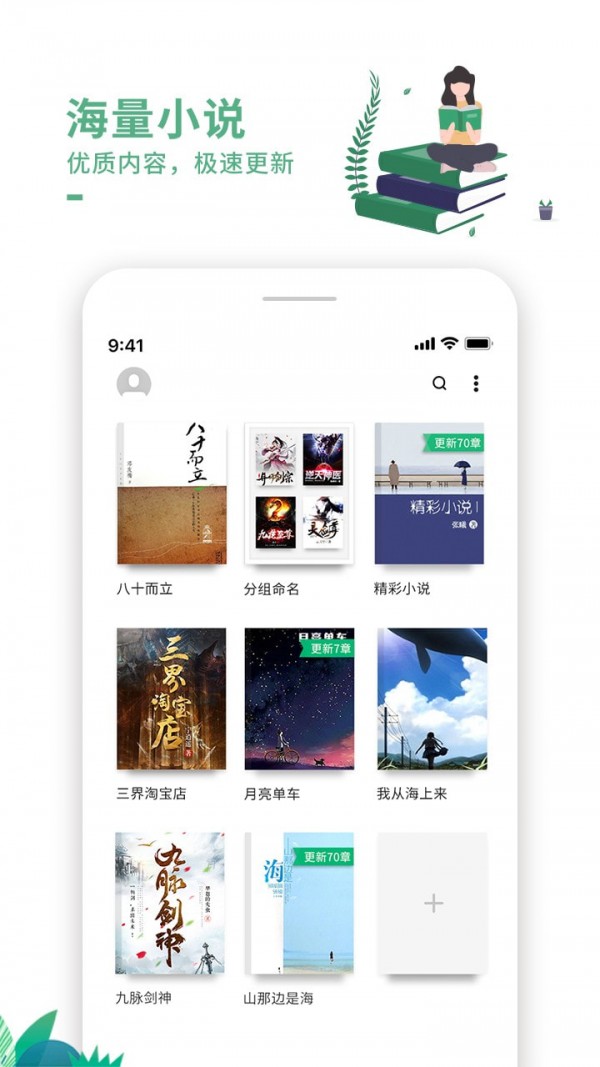 蛙蛙有声最新版  v1.0.0图1