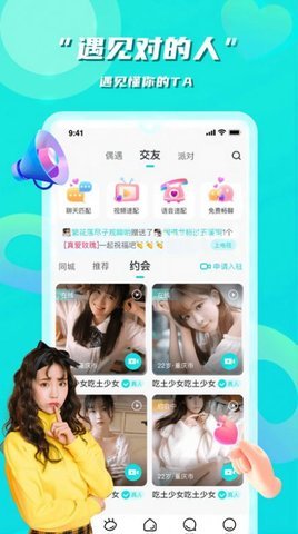 花语社交免费版app  v1.0.0图1