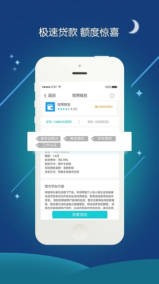 悟空借钱最新版本下载  v1.0图3