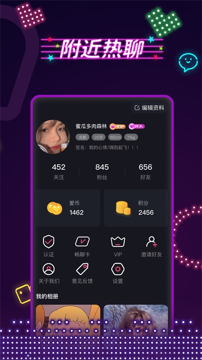 春茶社茶馆交友免费版官网  v1.0图3