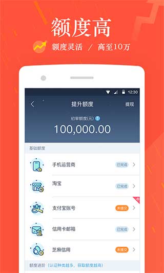 钱站爱钱进app官网  v1.0图3