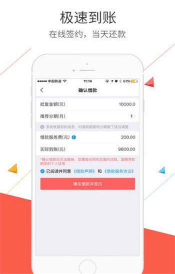 微米花呗免费版下载  v1.0图1