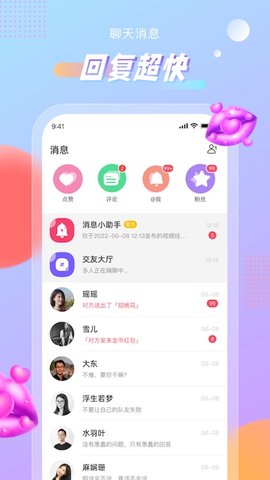 暖甜交友安卓版下载安装最新版苹果  v1.0.0图3