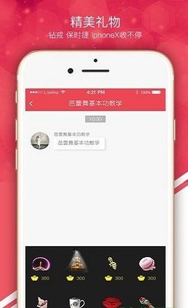 快约交友手机版官网下载  v1.0.0图1