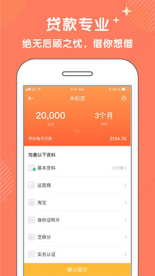 米仓借款app下载官网  v1.1.3图1