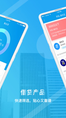 聚合贷款2024  v1.0图2