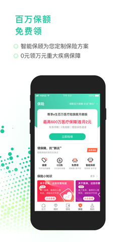 甜橙借款2024  v2.0图1