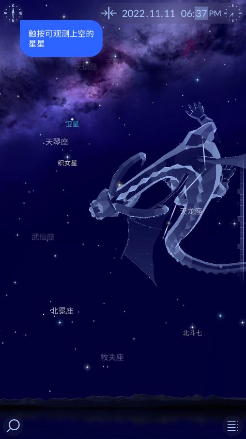 starwalk2观星app  v2.8.7.77图1