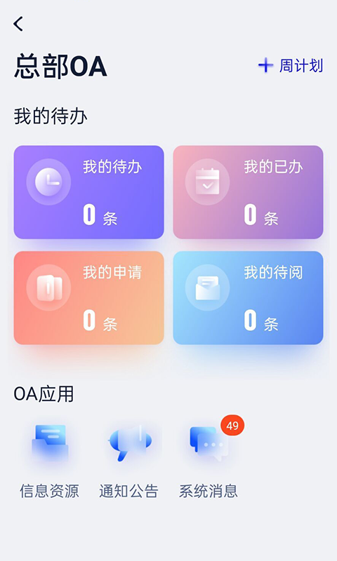 铁建国际  v1.0图3