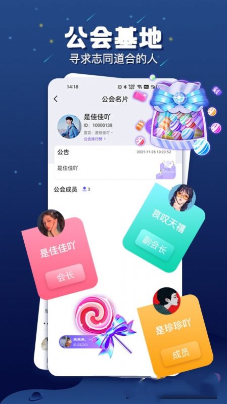 乐多语音手机版下载官网最新版苹果  v1.1.9图1