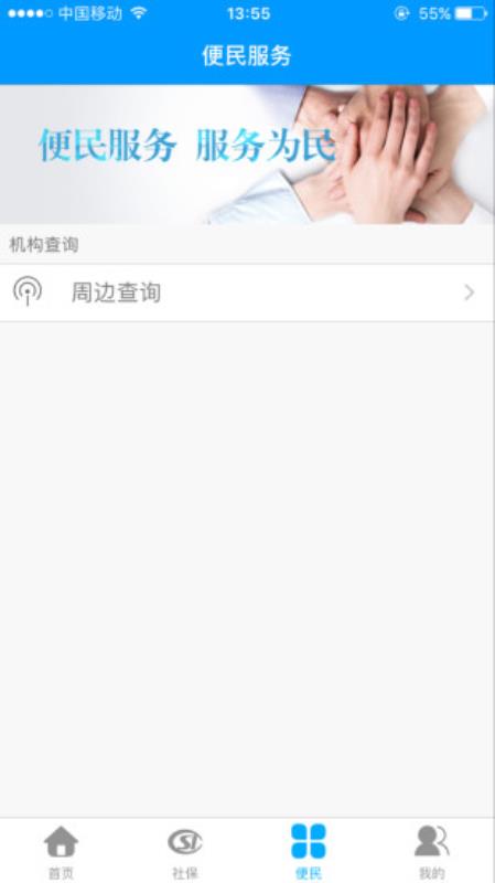 龙江人社人脸认证app下载官网  v6.7图3