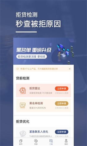 小白分期手机版下载安装官网最新版  v1.0图3