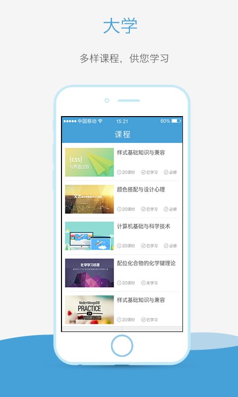 奥鹏云课堂手机版下载官网app  v1.0图3