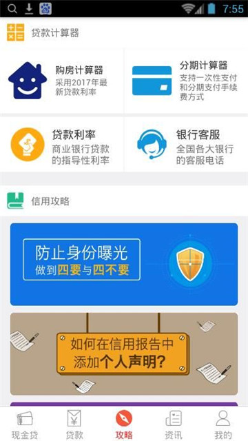 省呗借钱可靠吗知乎  v1.0图3