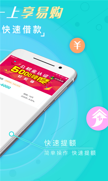 好享易购app下载安装最新版苹果手机  v1.0图2