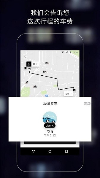 uber老版本下载  v4.265.10005图1