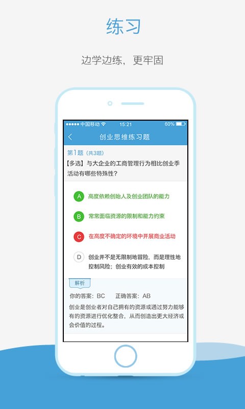 奥鹏云课堂免费版官网  v1.0图1