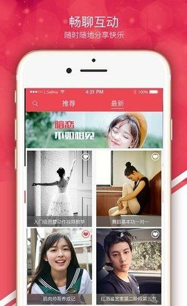 快约交友手机版下载安装  v1.0.0图2