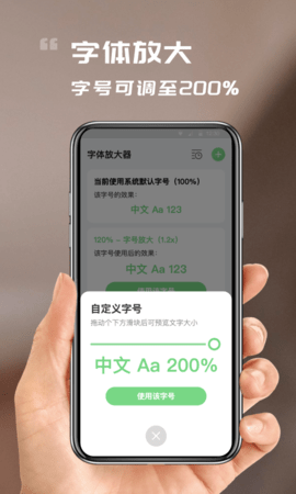 顺心看大字版  v1.0.3图2