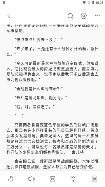 东南小说最新版在线阅读下载全文  v1.4.07图1