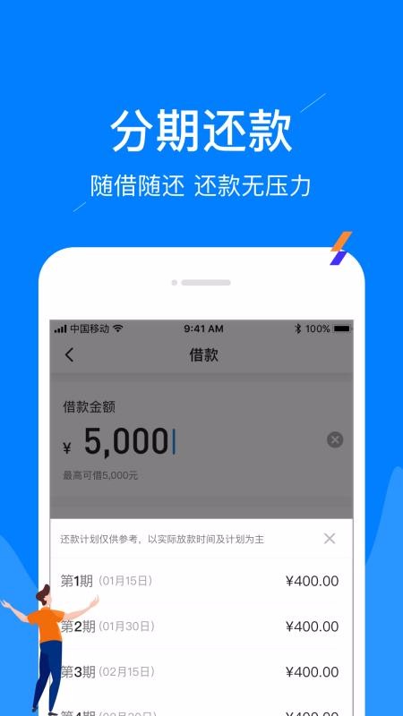 凤凰贷最新版本下载安装  v1.5.8图3