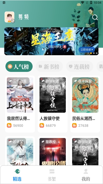 东南小说最新版在线阅读下载全文